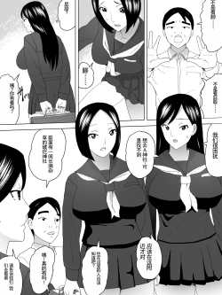 Page 5 of Mado Ni Joshi Benjo