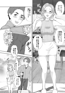 Page 7 of Motokare no Musuko to Jukujo-jiri
