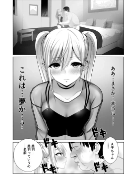 Page 11 of 50 sai no Ossan ga Matchingushita oOnnanoko ga 36 sai mo Toshishita Datta Ureshikatta!