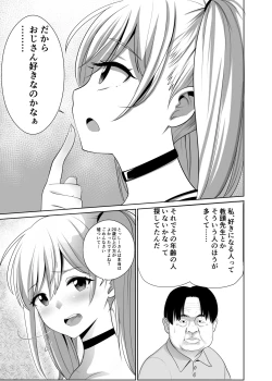 Page 8 of 50 sai no Ossan ga Matchingushita oOnnanoko ga 36 sai mo Toshishita Datta Ureshikatta!
