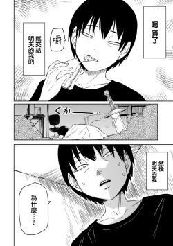 Page 10 of Takashi e, Yuuhan wa Dungeon no Oku desu | 給隆：晚飯放在地牢的深處了