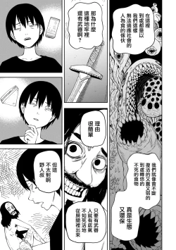 Page 19 of Takashi e, Yuuhan wa Dungeon no Oku desu | 給隆：晚飯放在地牢的深處了