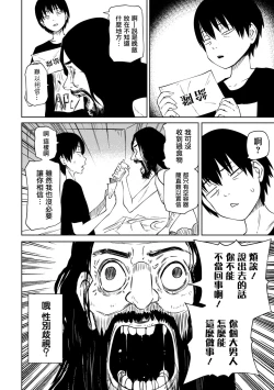 Page 22 of Takashi e, Yuuhan wa Dungeon no Oku desu | 給隆：晚飯放在地牢的深處了