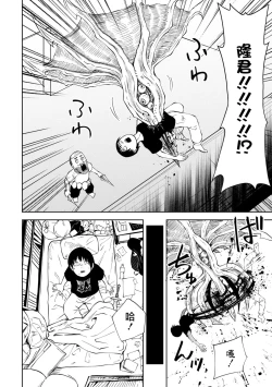 Page 26 of Takashi e, Yuuhan wa Dungeon no Oku desu | 給隆：晚飯放在地牢的深處了