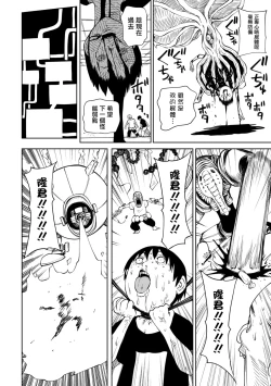 Page 28 of Takashi e, Yuuhan wa Dungeon no Oku desu | 給隆：晚飯放在地牢的深處了