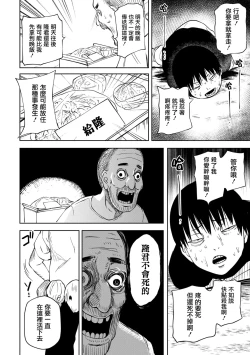 Page 36 of Takashi e, Yuuhan wa Dungeon no Oku desu | 給隆：晚飯放在地牢的深處了