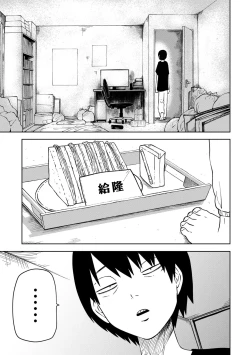 Page 3 of Takashi e, Yuuhan wa Dungeon no Oku desu | 給隆：晚飯放在地牢的深處了