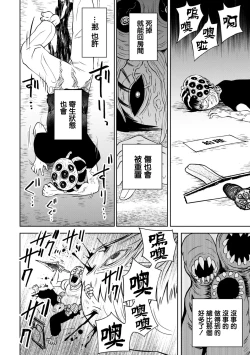 Page 40 of Takashi e, Yuuhan wa Dungeon no Oku desu | 給隆：晚飯放在地牢的深處了