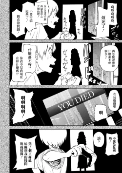 Page 42 of Takashi e, Yuuhan wa Dungeon no Oku desu | 給隆：晚飯放在地牢的深處了