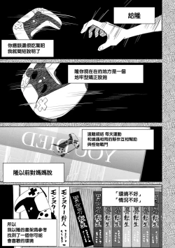 Page 43 of Takashi e, Yuuhan wa Dungeon no Oku desu | 給隆：晚飯放在地牢的深處了