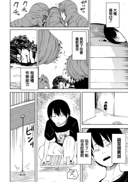 Page 8 of Takashi e, Yuuhan wa Dungeon no Oku desu | 給隆：晚飯放在地牢的深處了