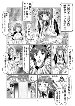 Page 15 of Futamusume no Sono