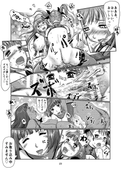 Page 23 of Futamusume no Sono