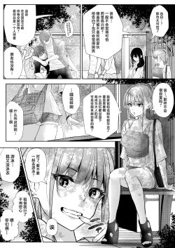 Page 29 of Okashi Biyori 1