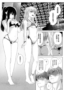 Page 31 of Okashi Biyori 1