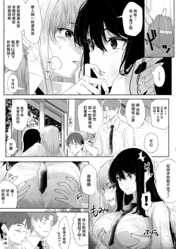 Page 7 of Okashi Biyori 1
