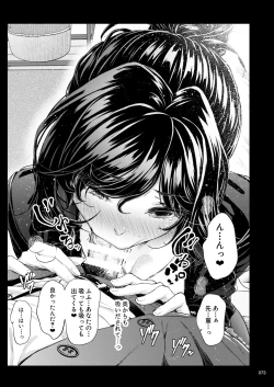 Page 72 of Shokuba no Senpai 2