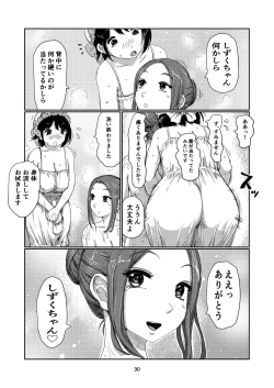 Page 30 of Maid Futanari-chan