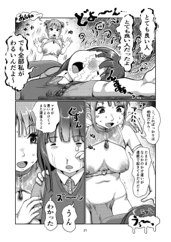 Page 21 of Futanari Tenshi-chan