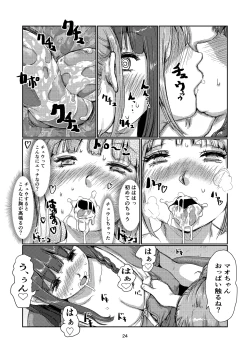 Page 24 of Futanari Tenshi-chan