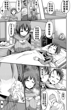 Page 13 of the anthology of buson manga（ongoing）