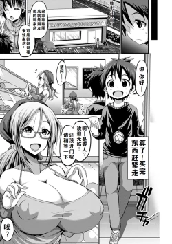 Page 5 of the anthology of buson manga（ongoing）