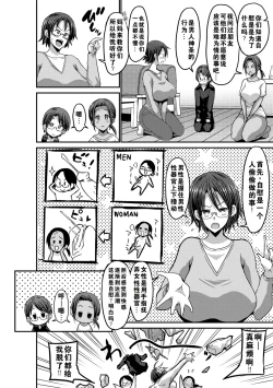 Page 78 of the anthology of buson manga（ongoing）