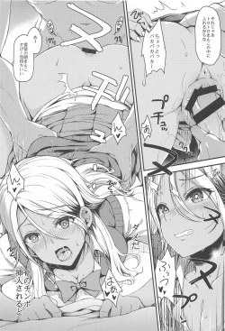 Page 12 of ShinyM@S Matomemashita