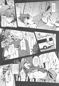 Page 51 of ShinyM@S Matomemashita