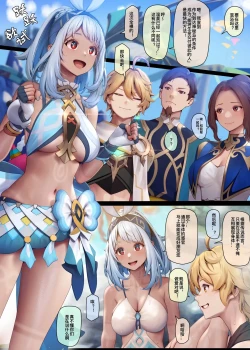 Page 442 of 原神系列