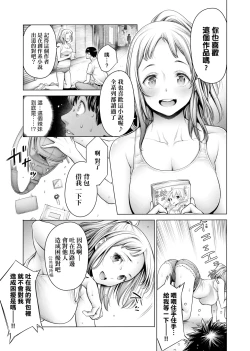 Page 24 of #Imamadede Ichibanyokatta Sex | ＃至今為止感覺最棒的一次做愛