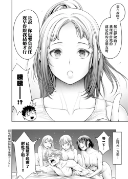 Page 63 of #Imamadede Ichibanyokatta Sex | ＃至今為止感覺最棒的一次做愛