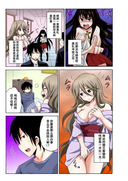 Page 123 of Ecchirei ～ Yaritai Houdai Iki Houdai ～ Ch.1 - 3