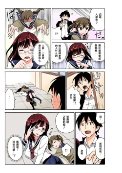 Page 21 of Ecchirei ～ Yaritai Houdai Iki Houdai ～ Ch.1 - 3