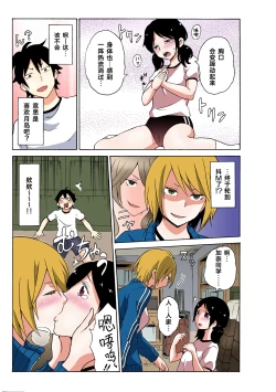 Page 77 of Ecchirei ～ Yaritai Houdai Iki Houdai ～ Ch.1 - 3