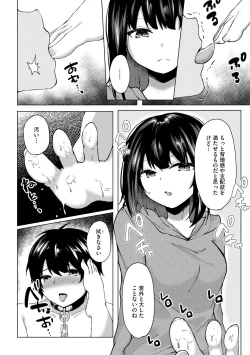 Page 109 of Kimi wa Kyouyuu Dildo