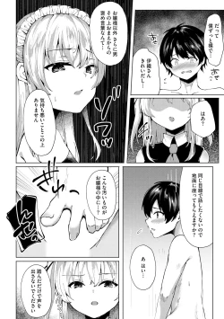 Page 131 of Kimi wa Kyouyuu Dildo