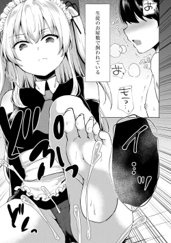 Page 150 of Kimi wa Kyouyuu Dildo