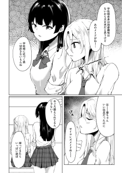 Page 151 of Kimi wa Kyouyuu Dildo