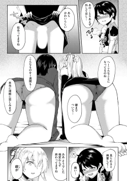 Page 162 of Kimi wa Kyouyuu Dildo