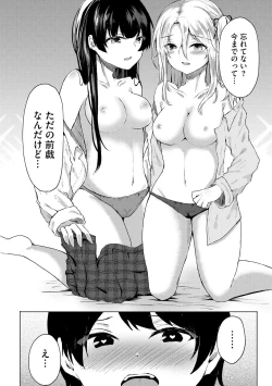 Page 187 of Kimi wa Kyouyuu Dildo