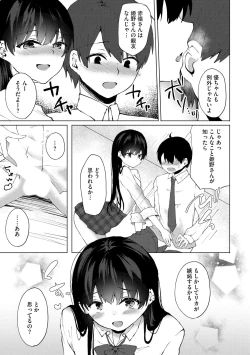 Page 32 of Kimi wa Kyouyuu Dildo
