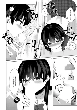 Page 35 of Kimi wa Kyouyuu Dildo