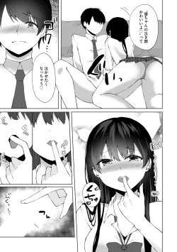 Page 36 of Kimi wa Kyouyuu Dildo