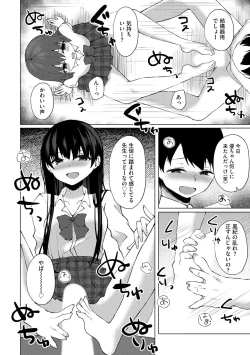 Page 39 of Kimi wa Kyouyuu Dildo
