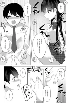Page 40 of Kimi wa Kyouyuu Dildo