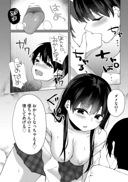 Page 45 of Kimi wa Kyouyuu Dildo