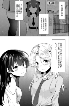 Page 52 of Kimi wa Kyouyuu Dildo