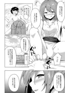 Page 63 of Kimi wa Kyouyuu Dildo