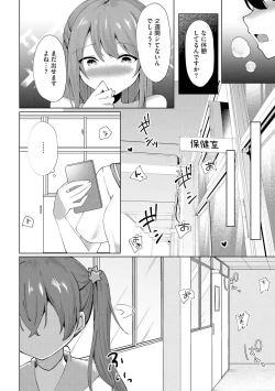 Page 75 of Kimi wa Kyouyuu Dildo